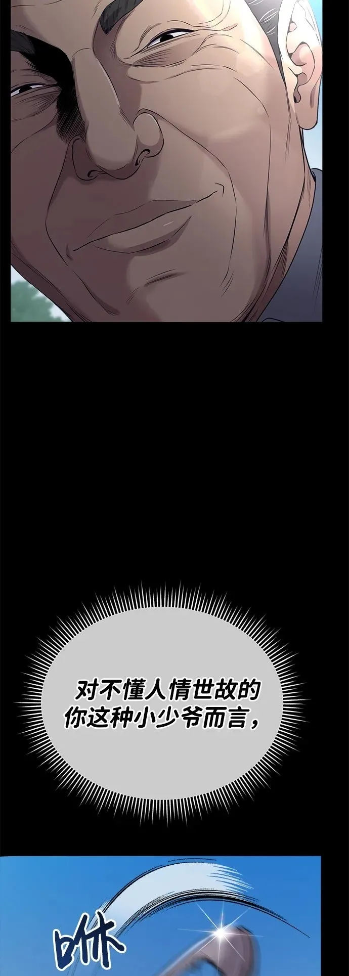 第7话 第24页