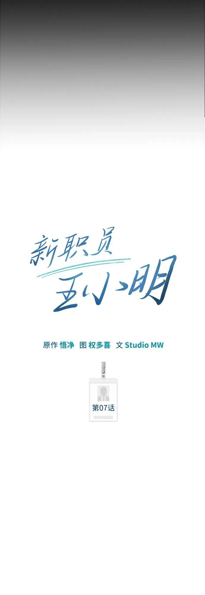 第7话 第28页