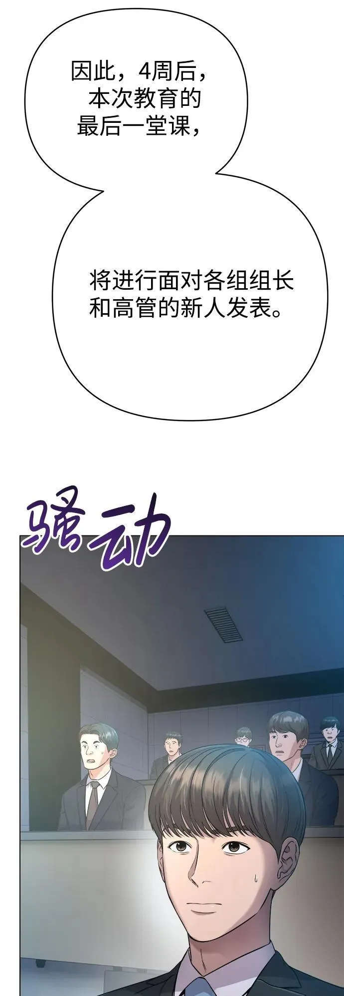 第7话 第30页
