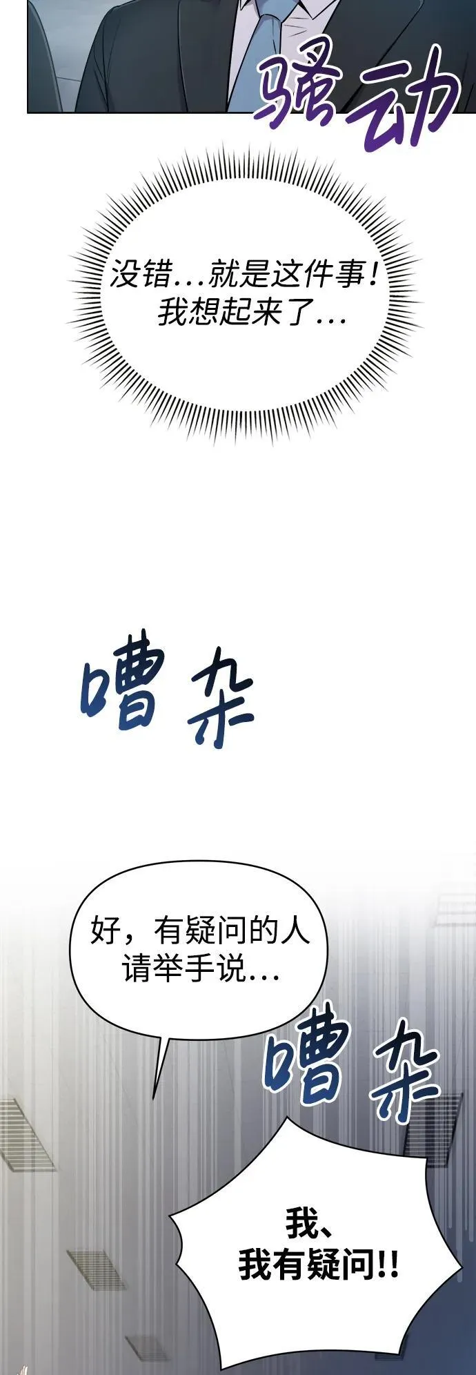 第7话 第31页