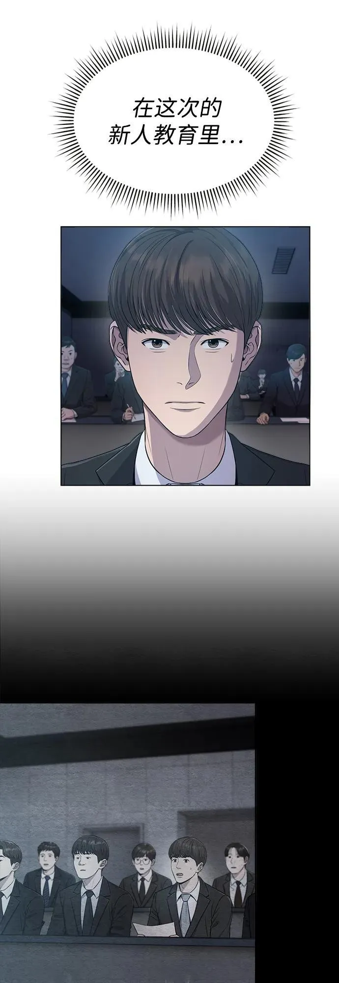 第7话 第33页