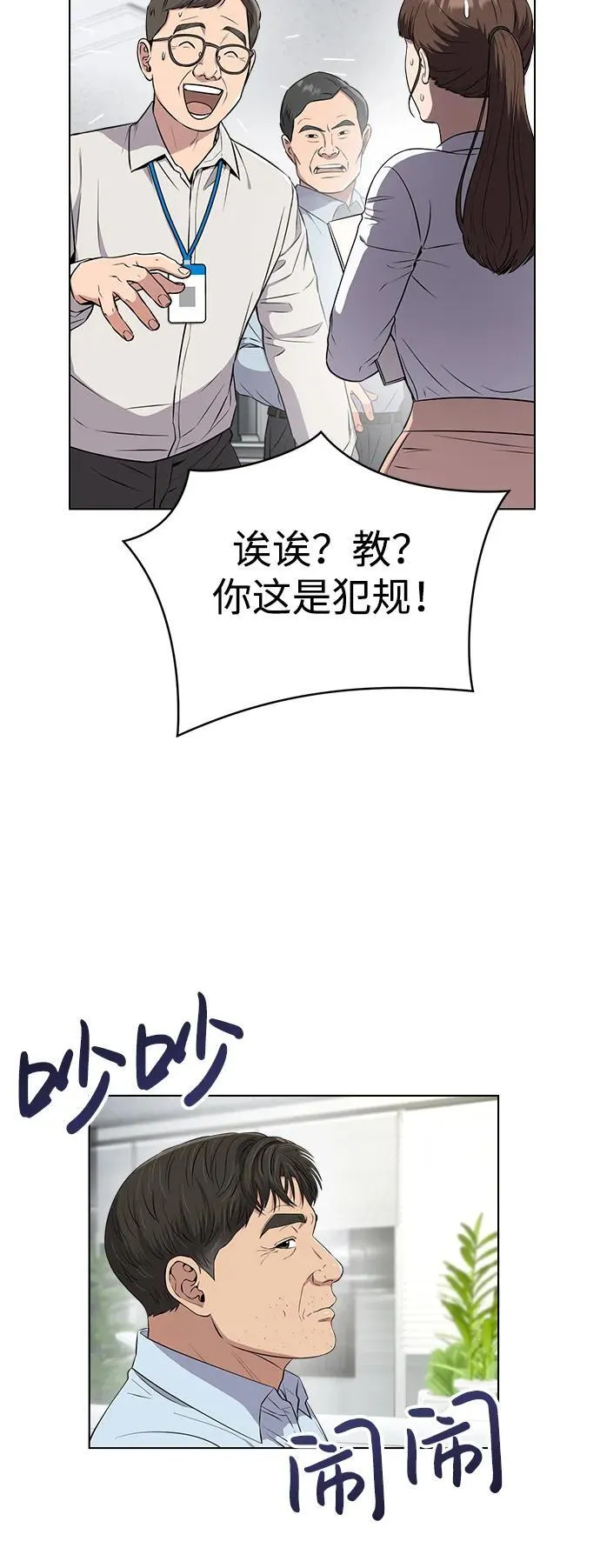 第7话 第38页