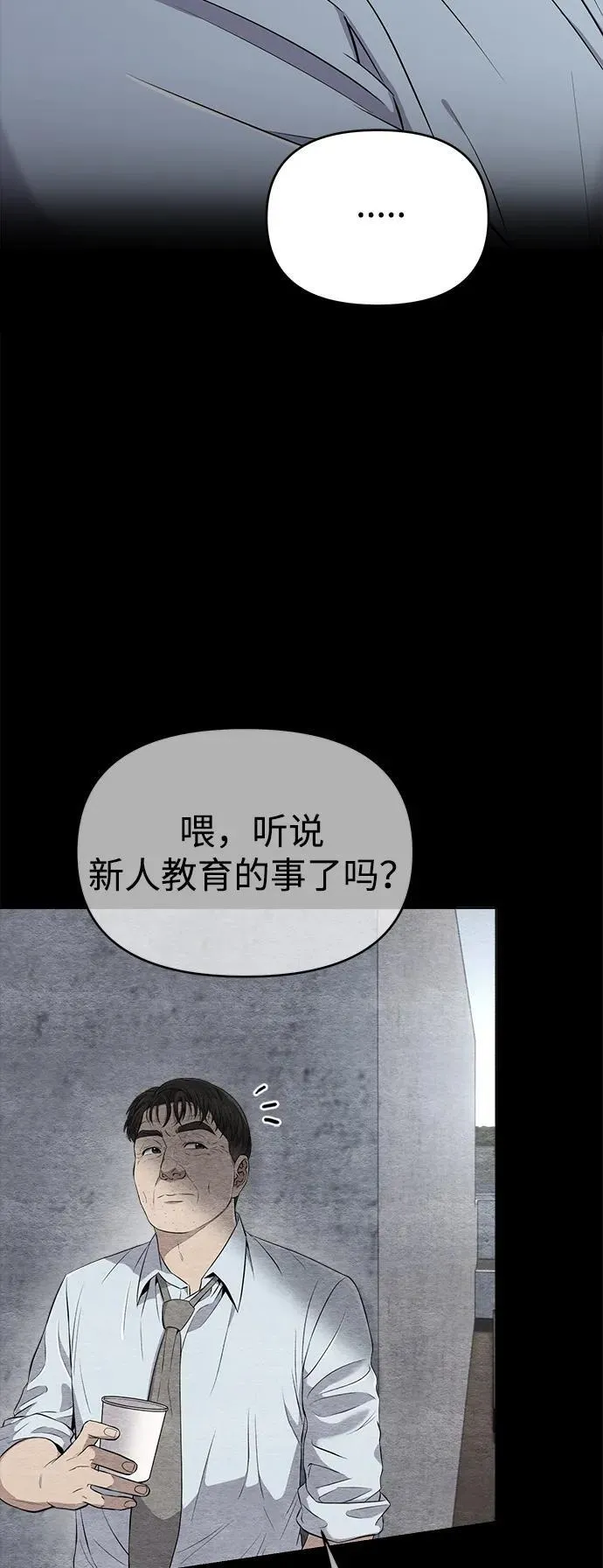 第7话 第40页