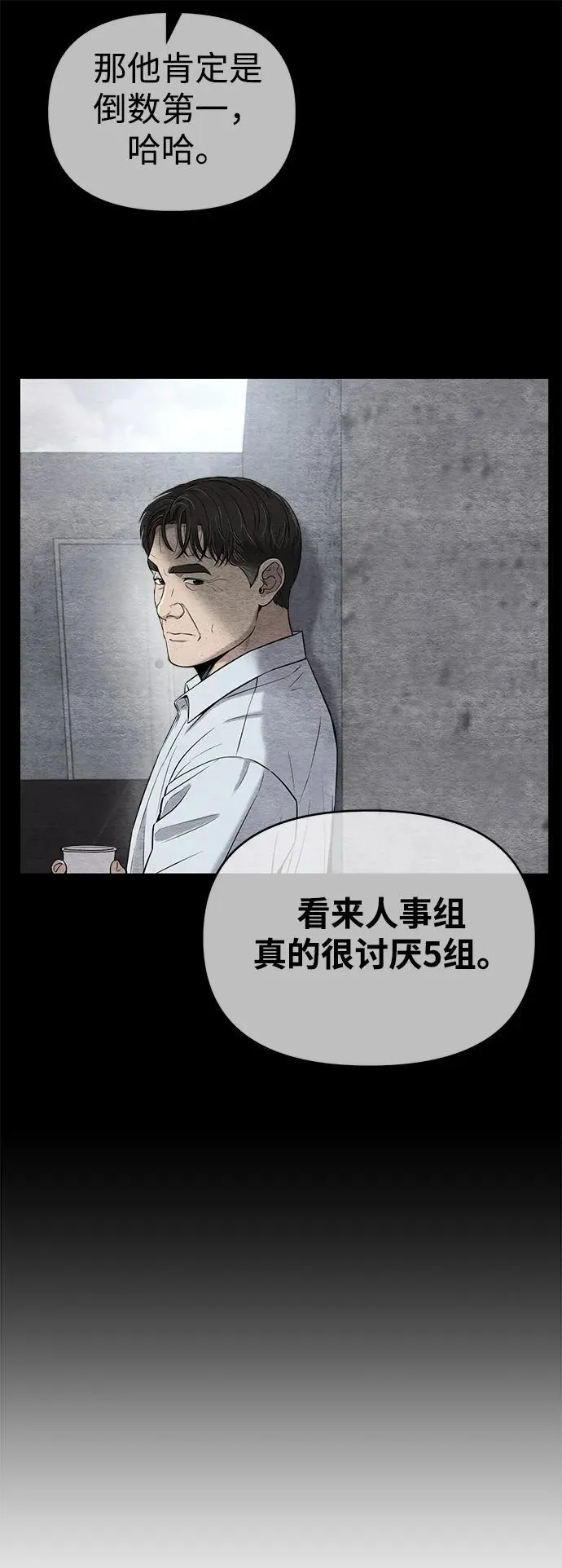 第7话 第43页