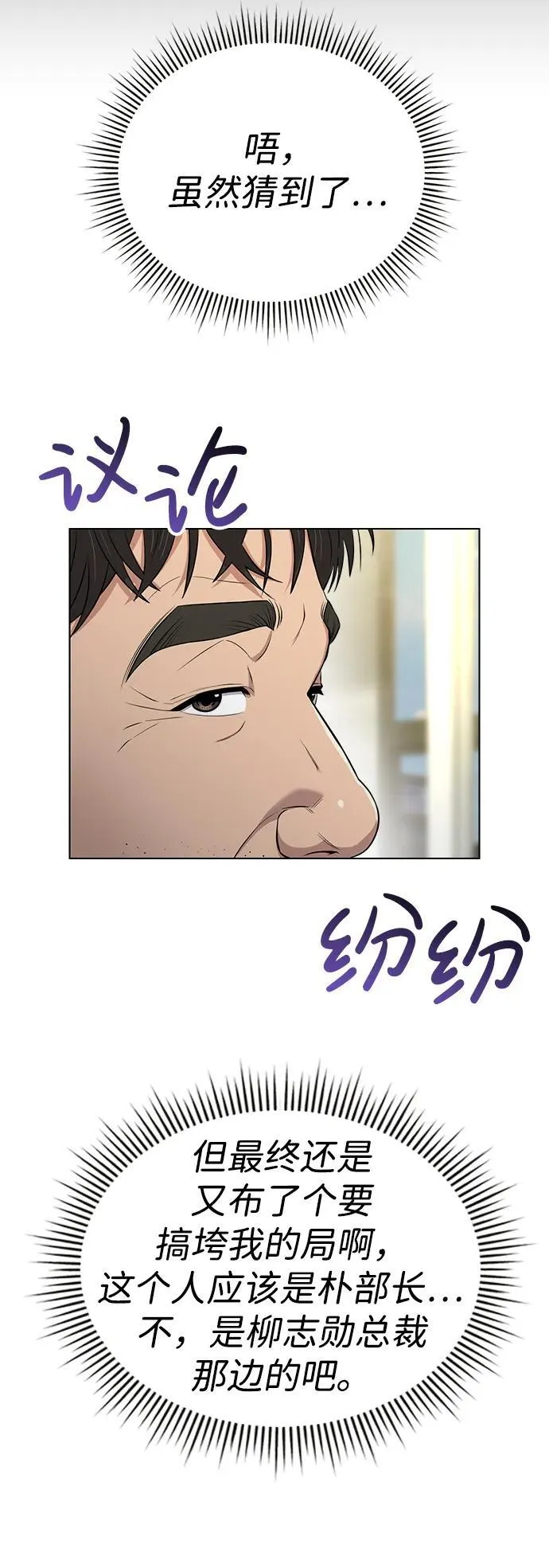第7话 第44页