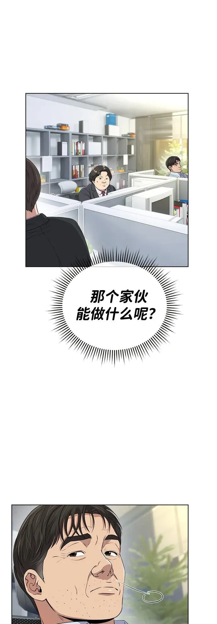 第7话 第46页