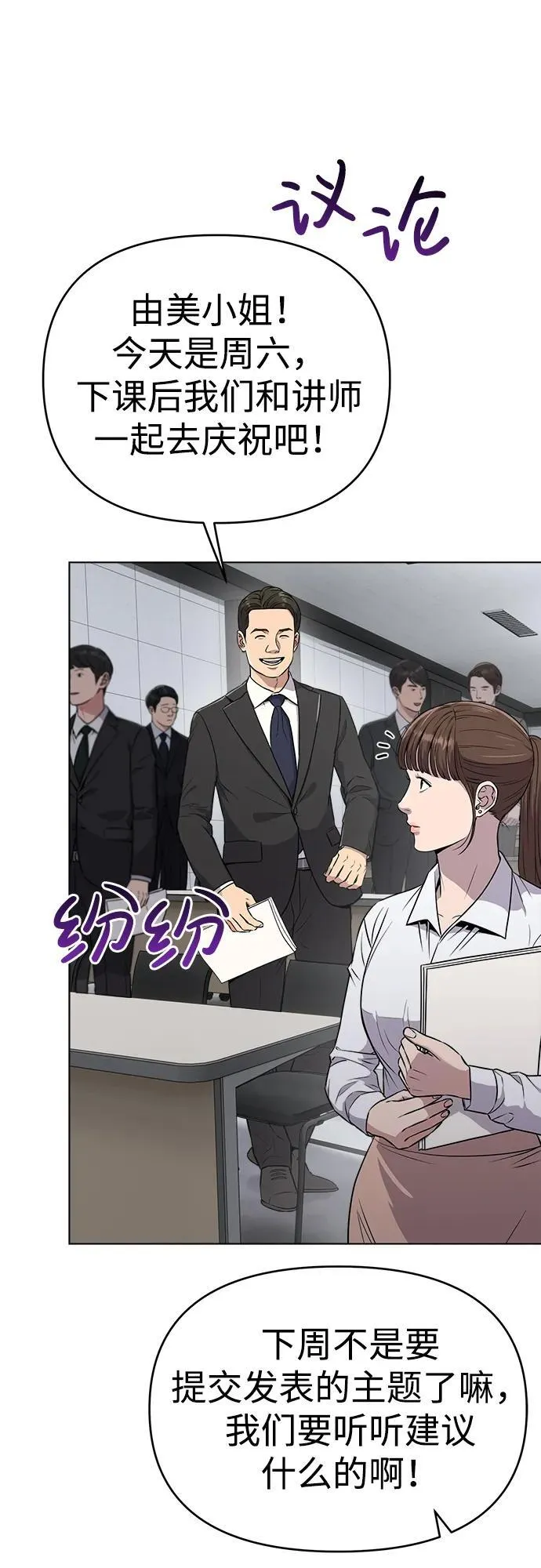 第7话 第52页