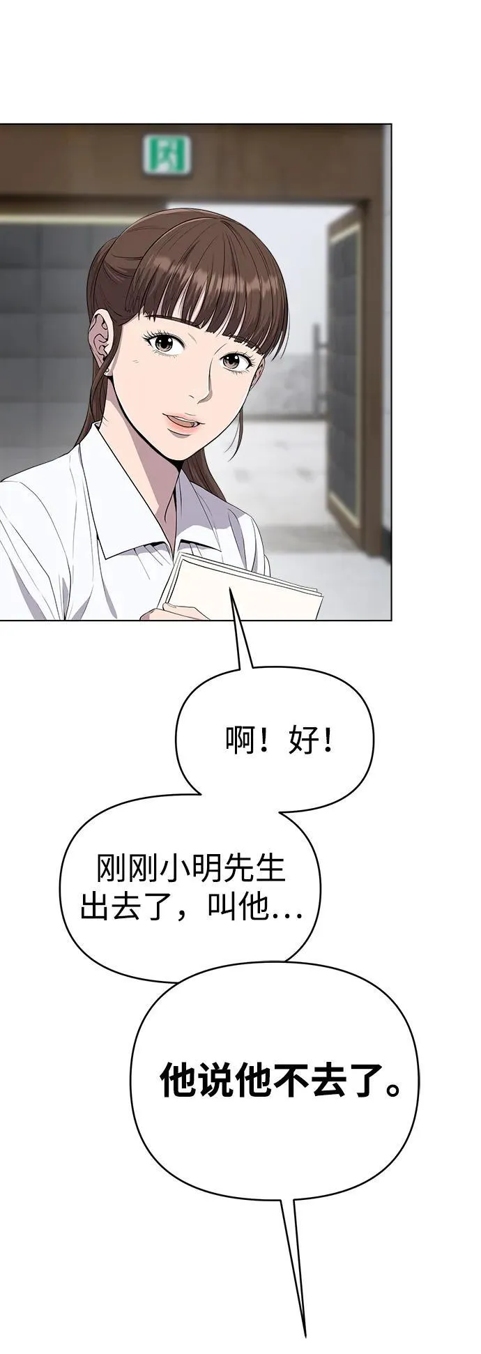 第7话 第53页