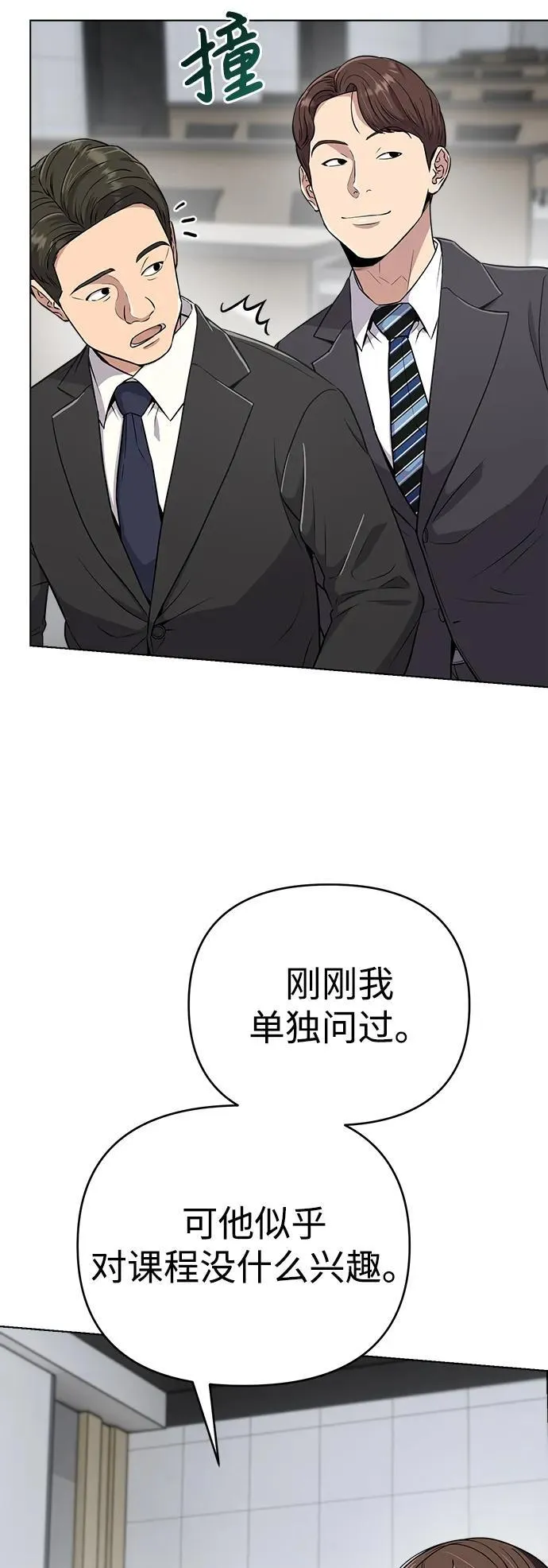 第7话 第54页