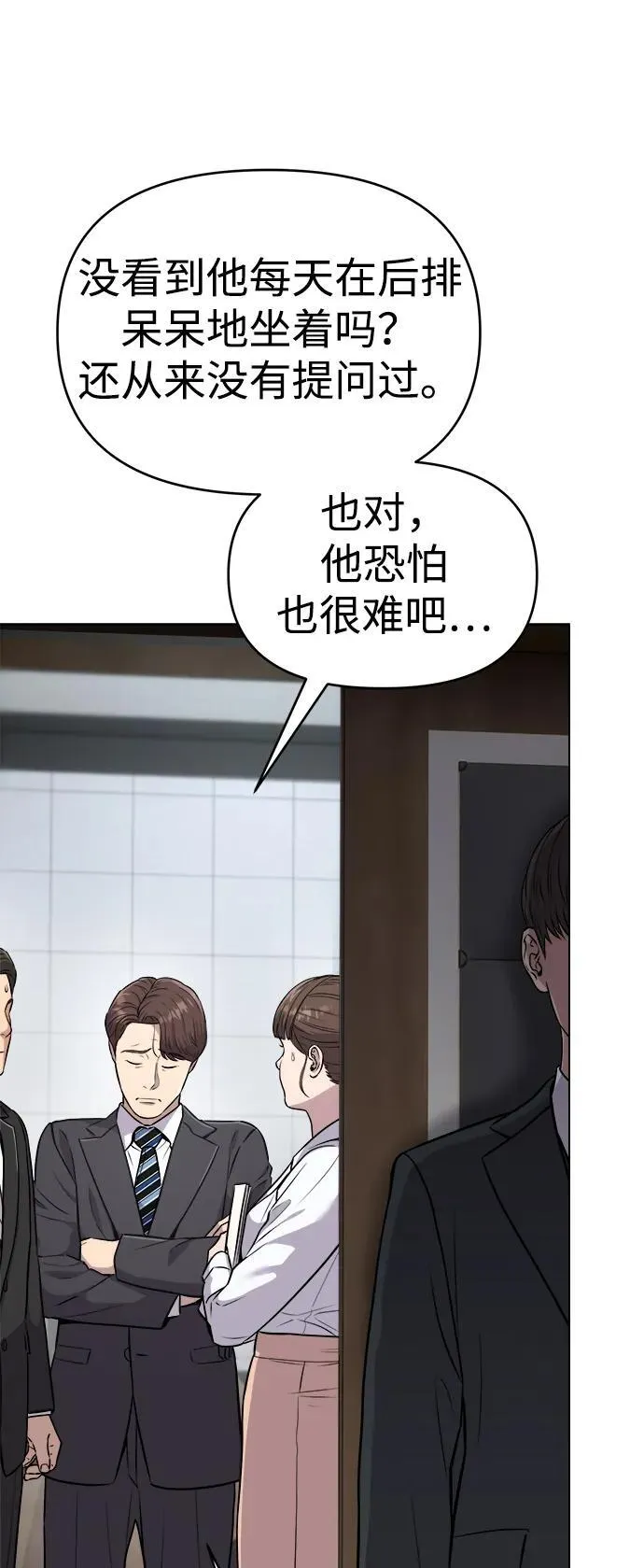 第7话 第56页