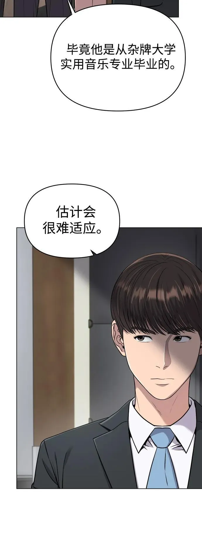 第7话 第57页