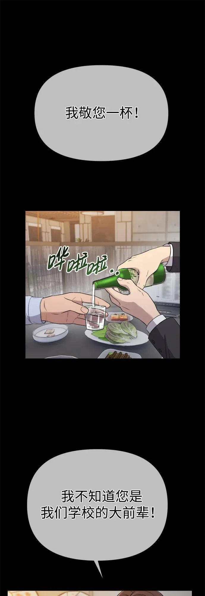 第7话 第61页