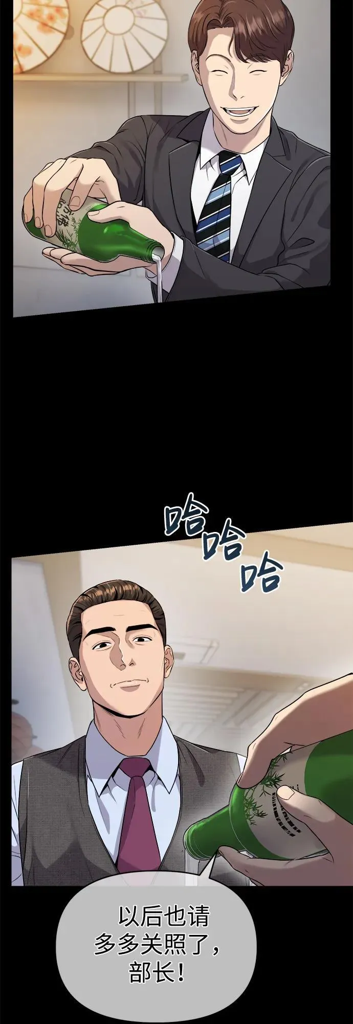 第7话 第62页