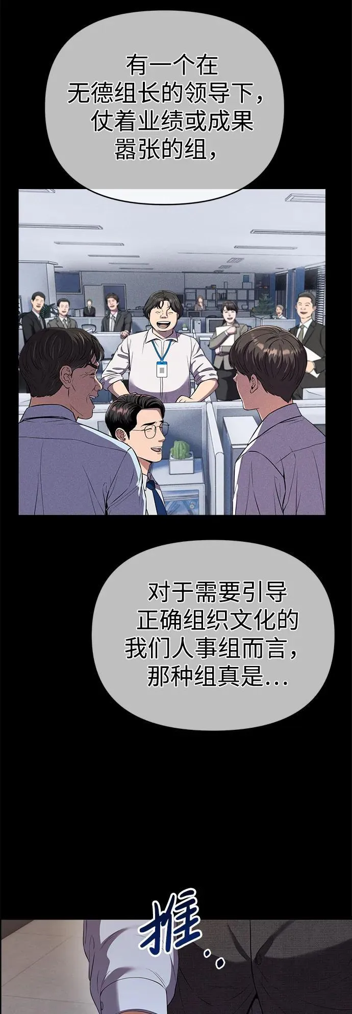 第7话 第67页