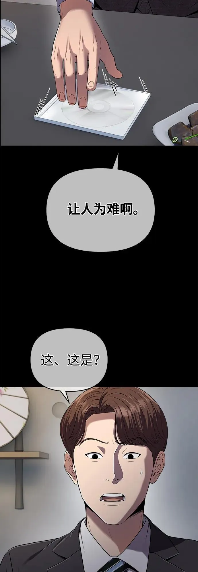 第7话 第68页