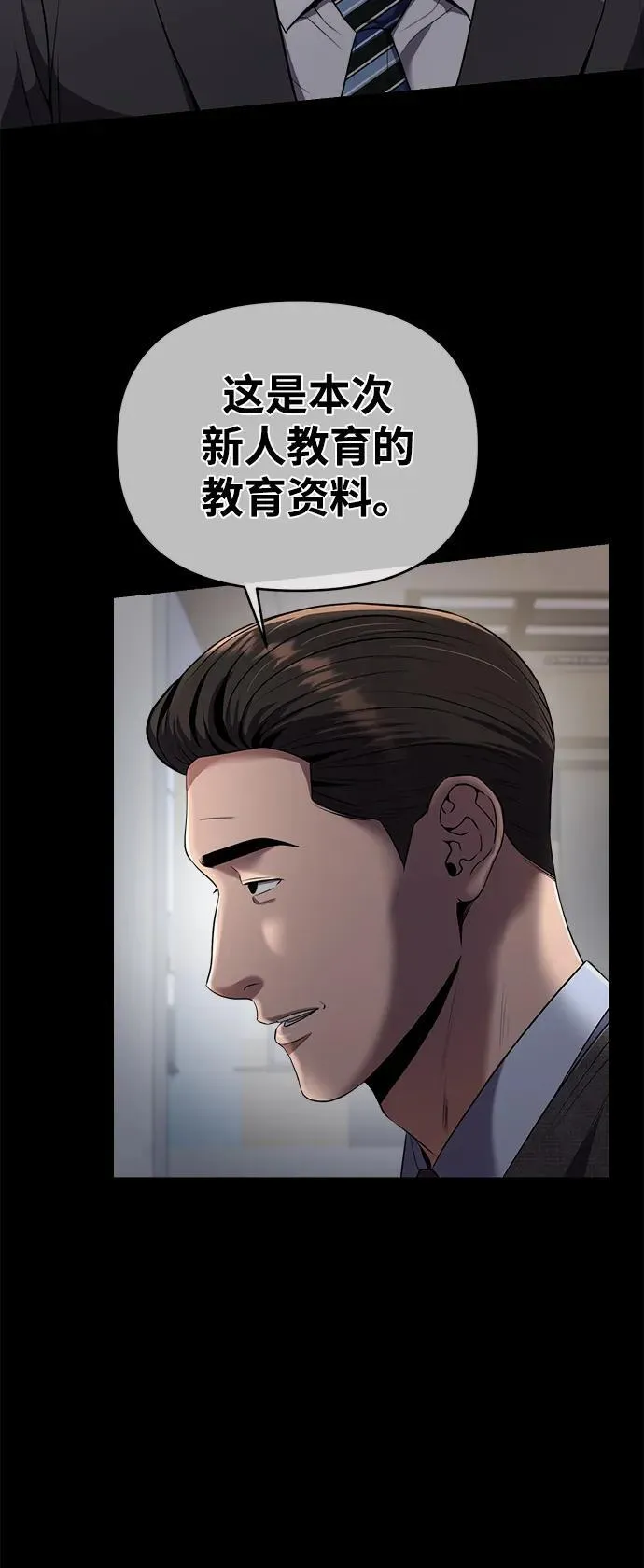 第7话 第69页