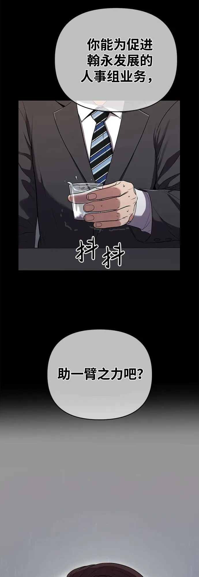 第7话 第70页