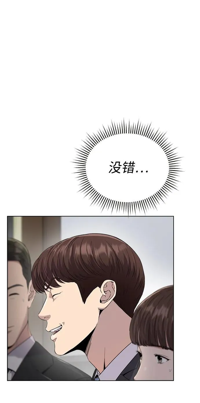 第7话 第73页