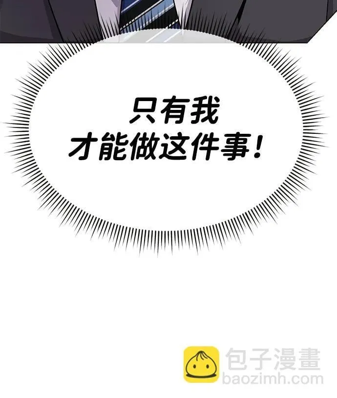 第7话 第77页