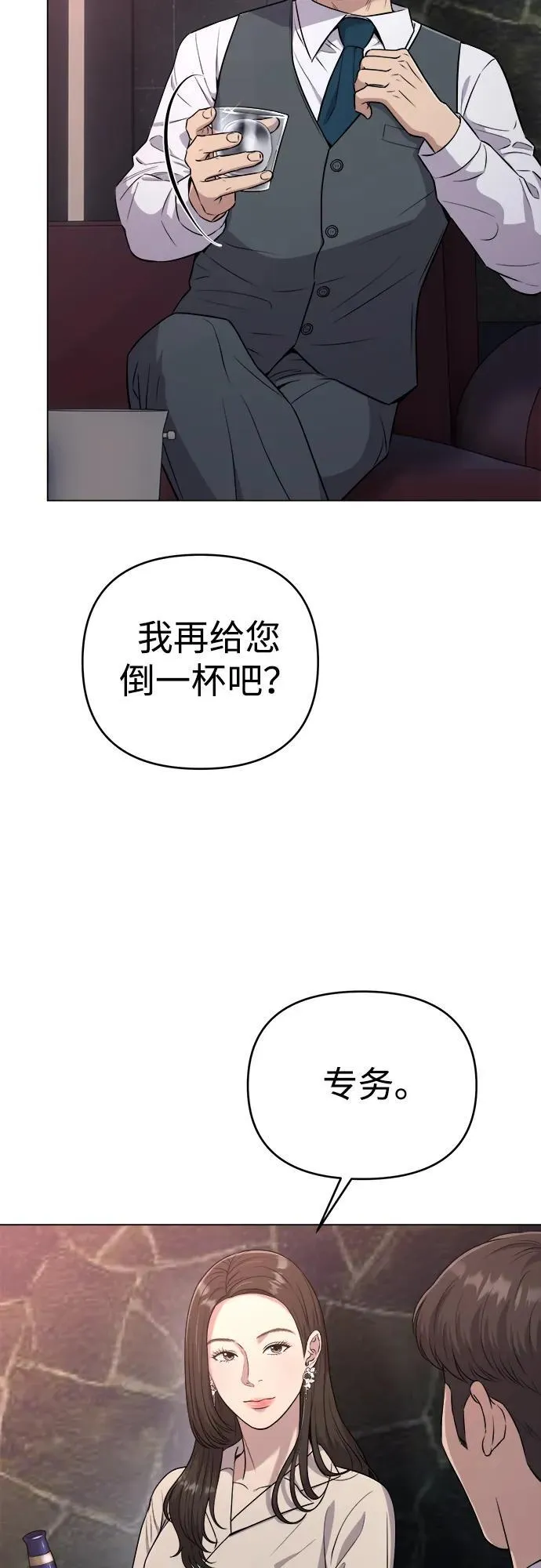 第8话 第3页