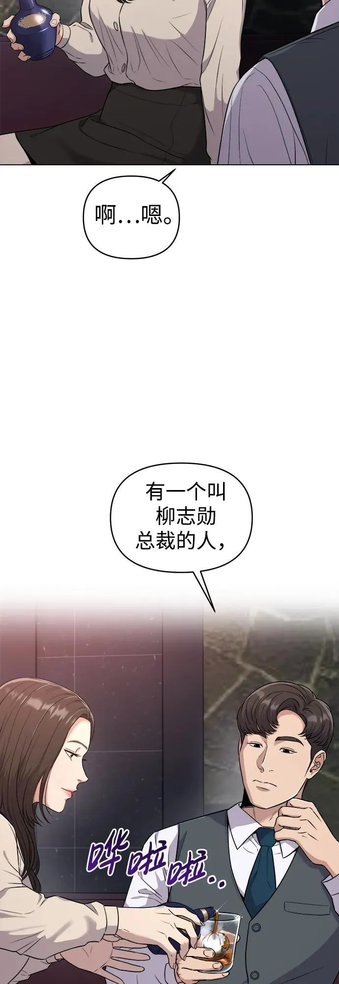 第8话 第4页