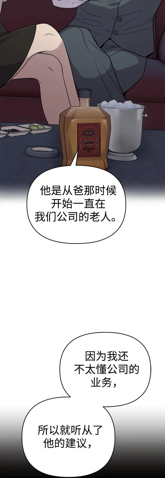 第8话 第5页