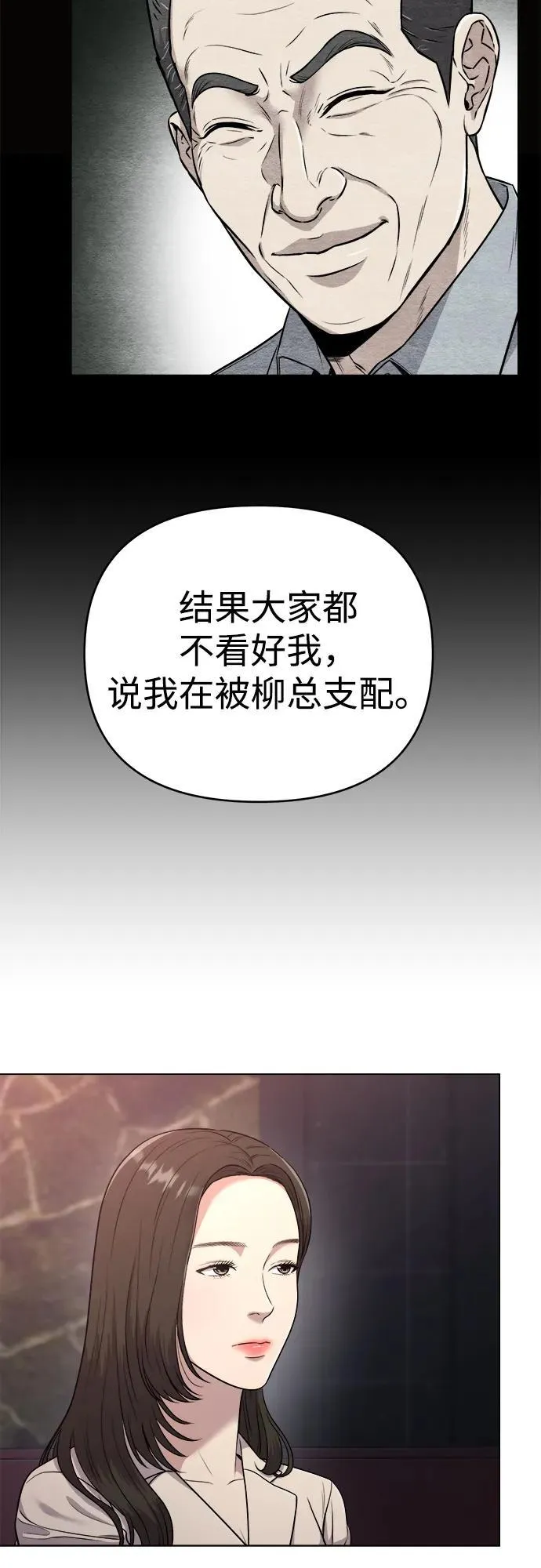 第8话 第7页