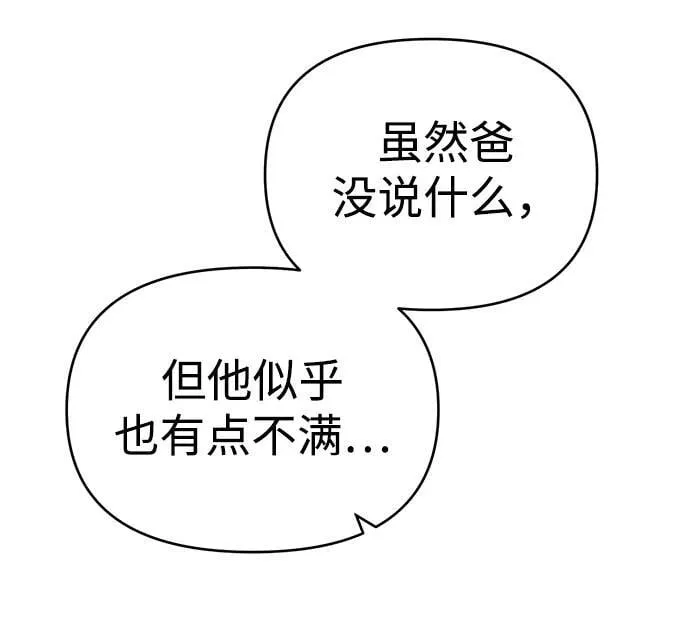 第8话 第8页