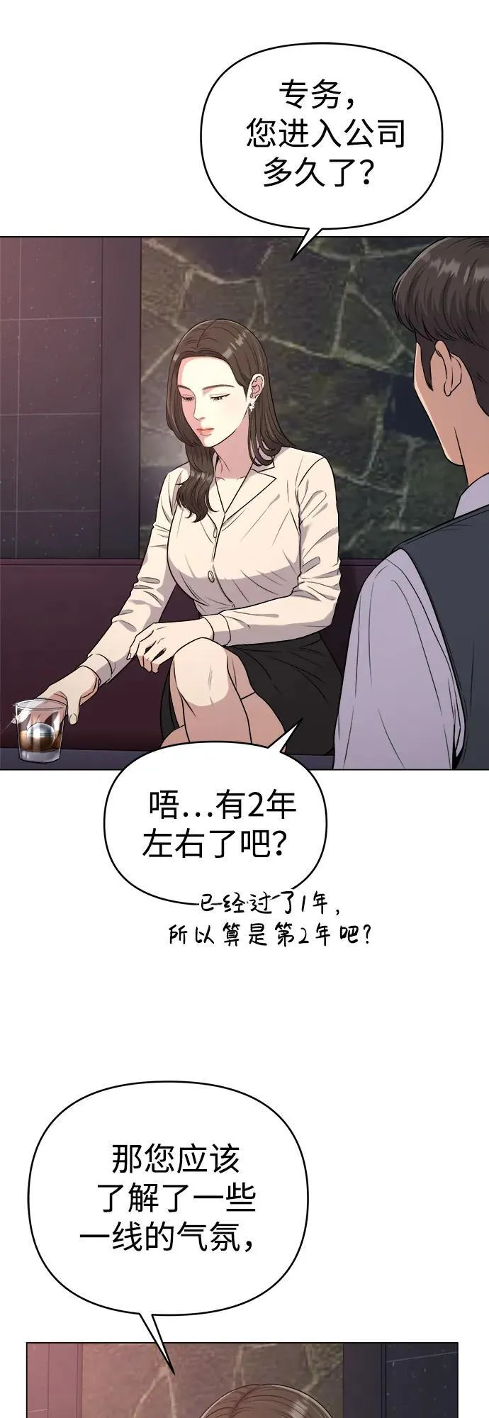 第8话 第9页