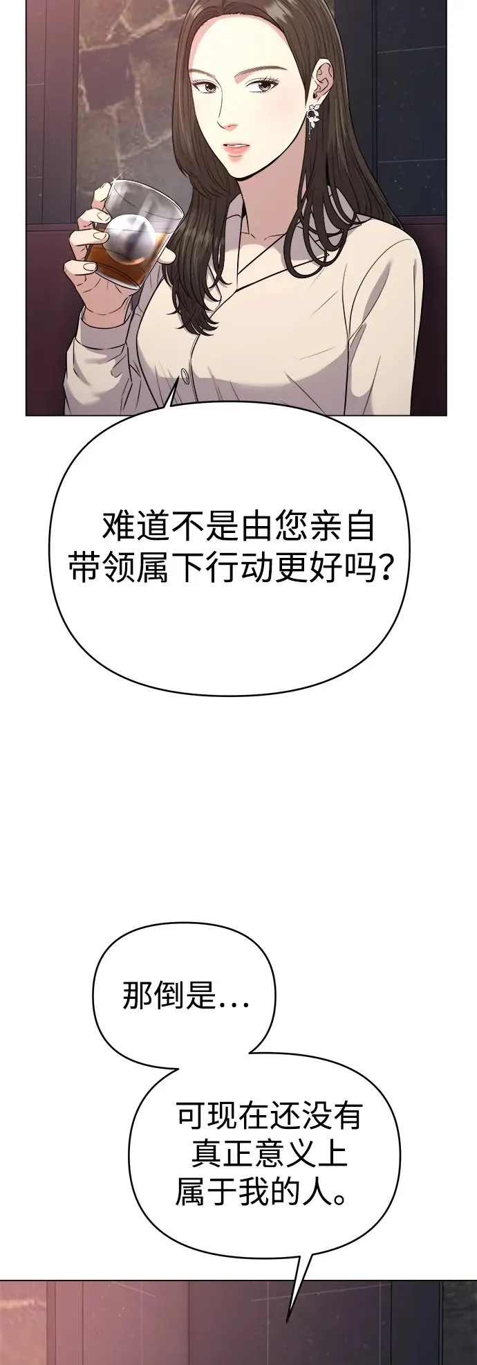 第8话 第10页