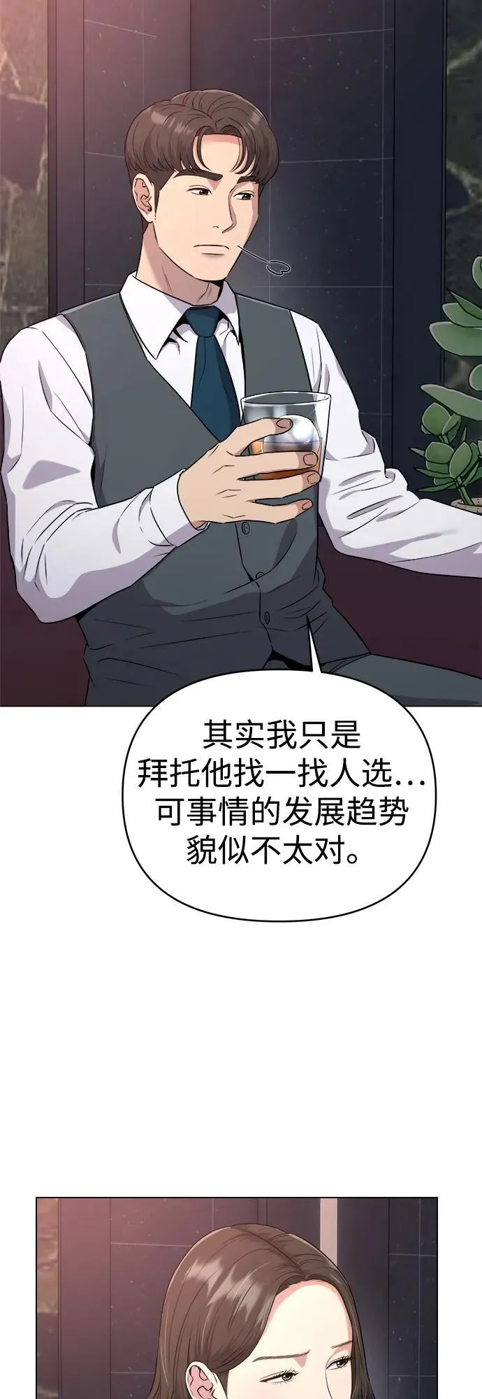 第8话 第11页
