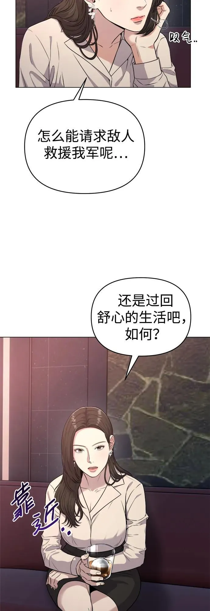 第8话 第12页
