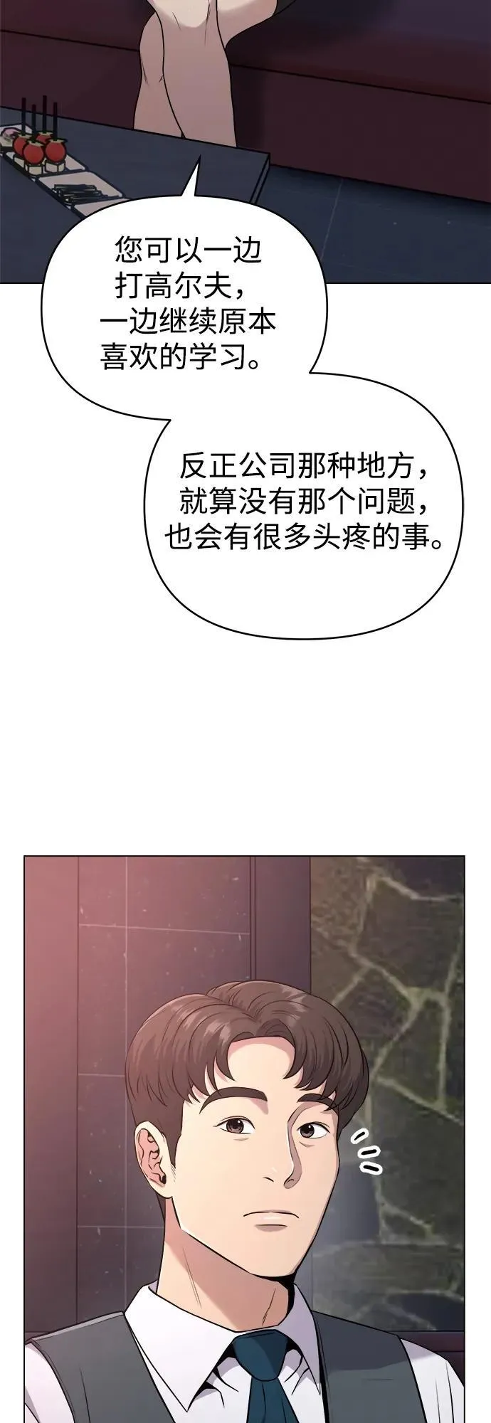 第8话 第13页