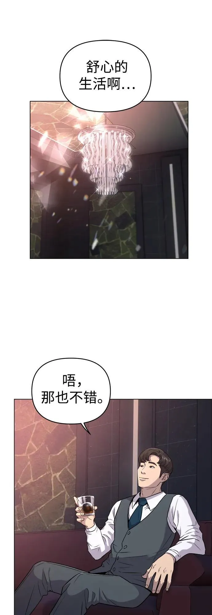第8话 第16页