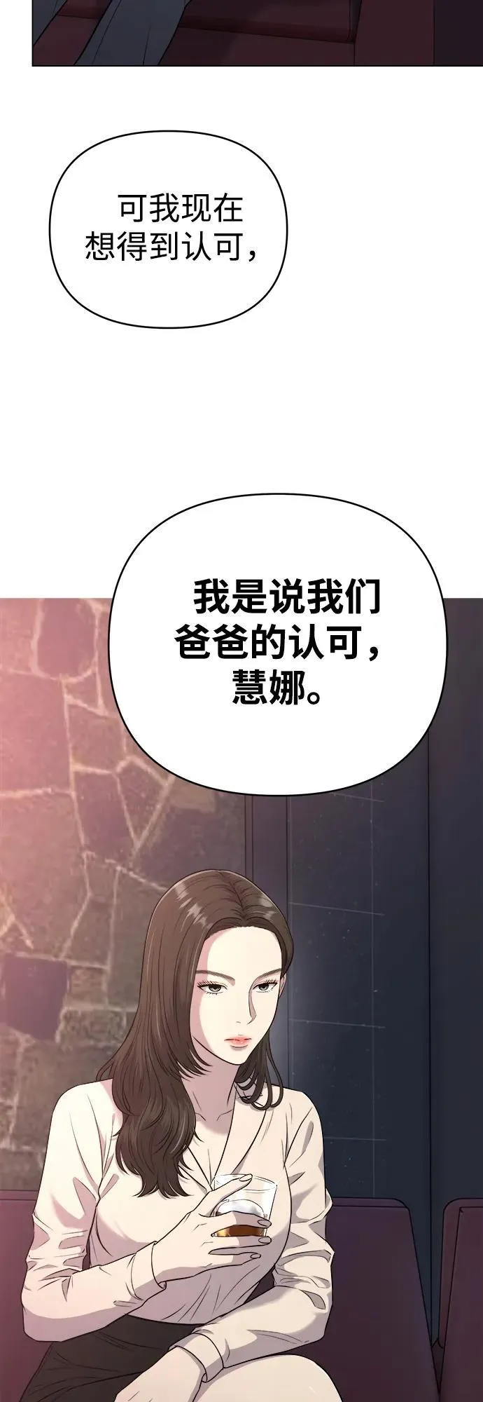 第8话 第17页