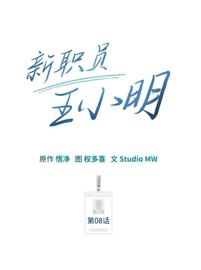 第8话 第22页