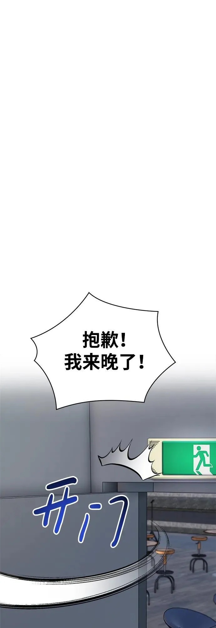 第8话 第23页