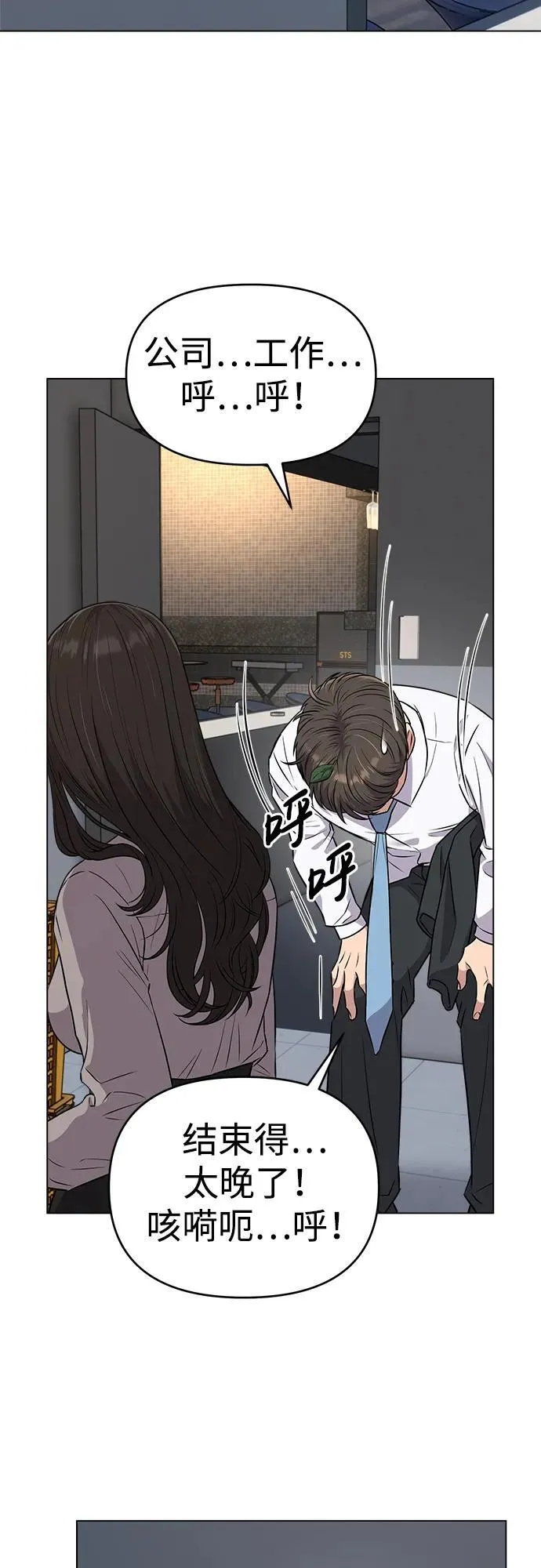 第8话 第24页