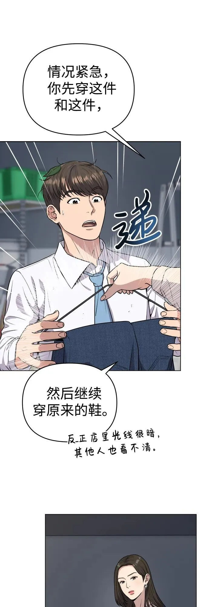 第8话 第30页