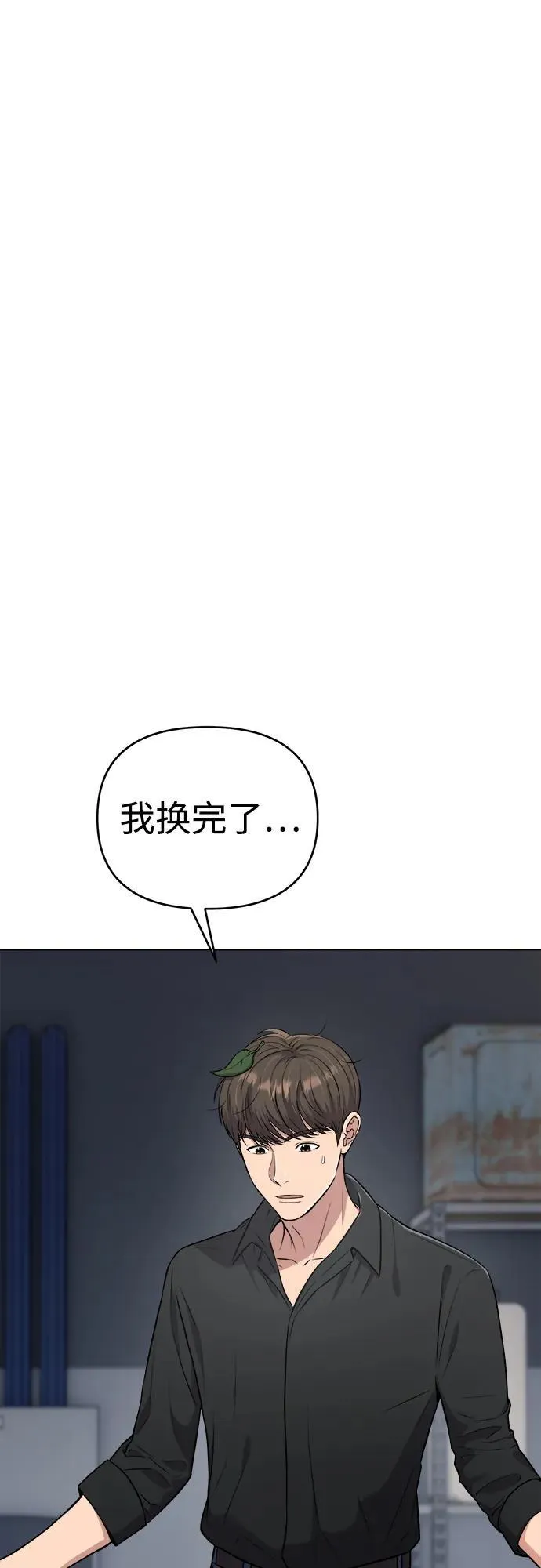 第8话 第32页
