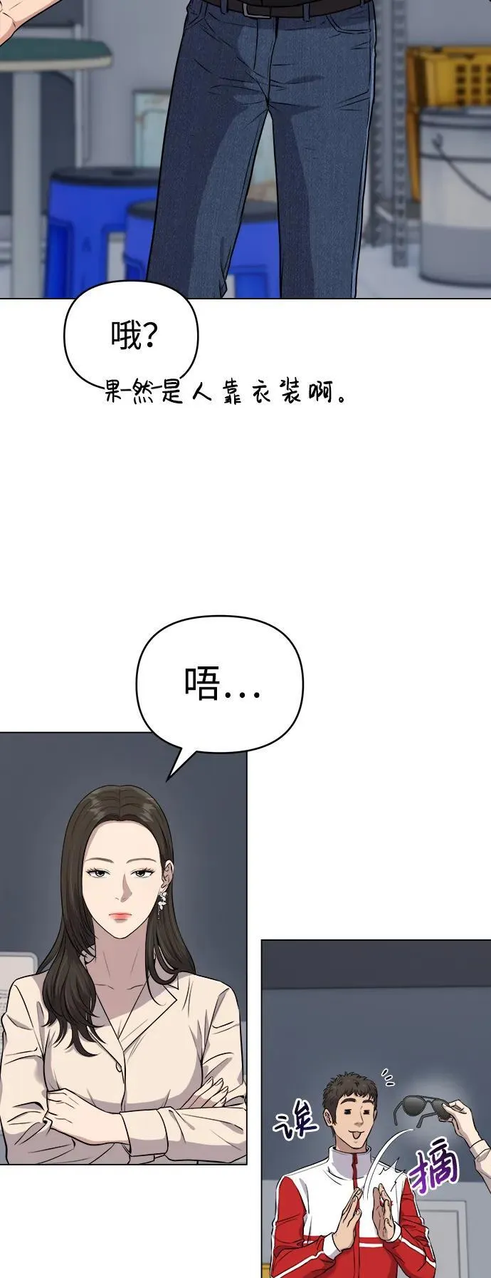 第8话 第33页