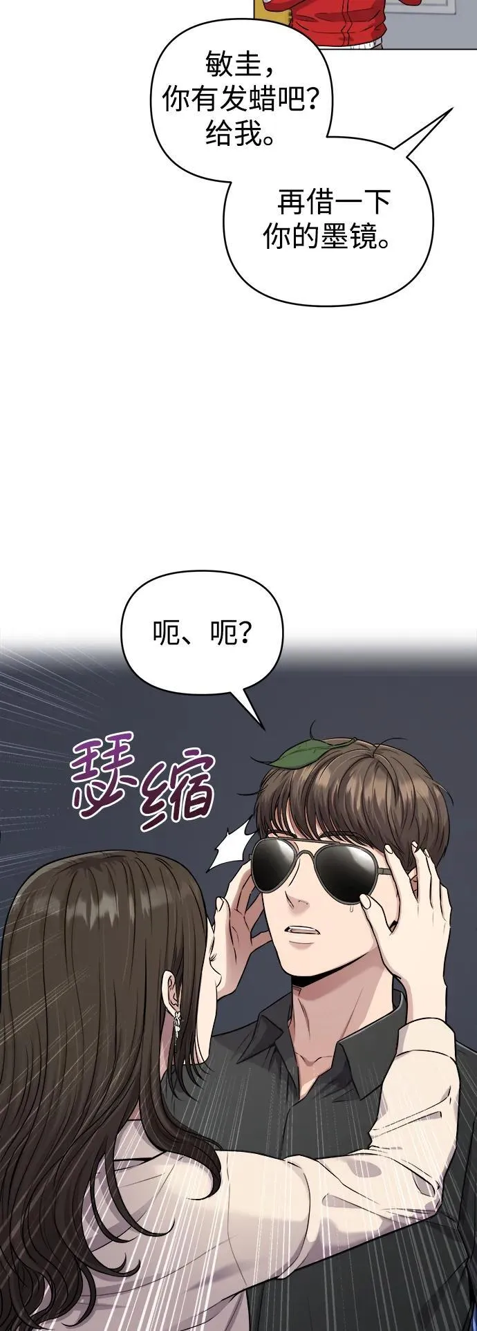 第8话 第34页
