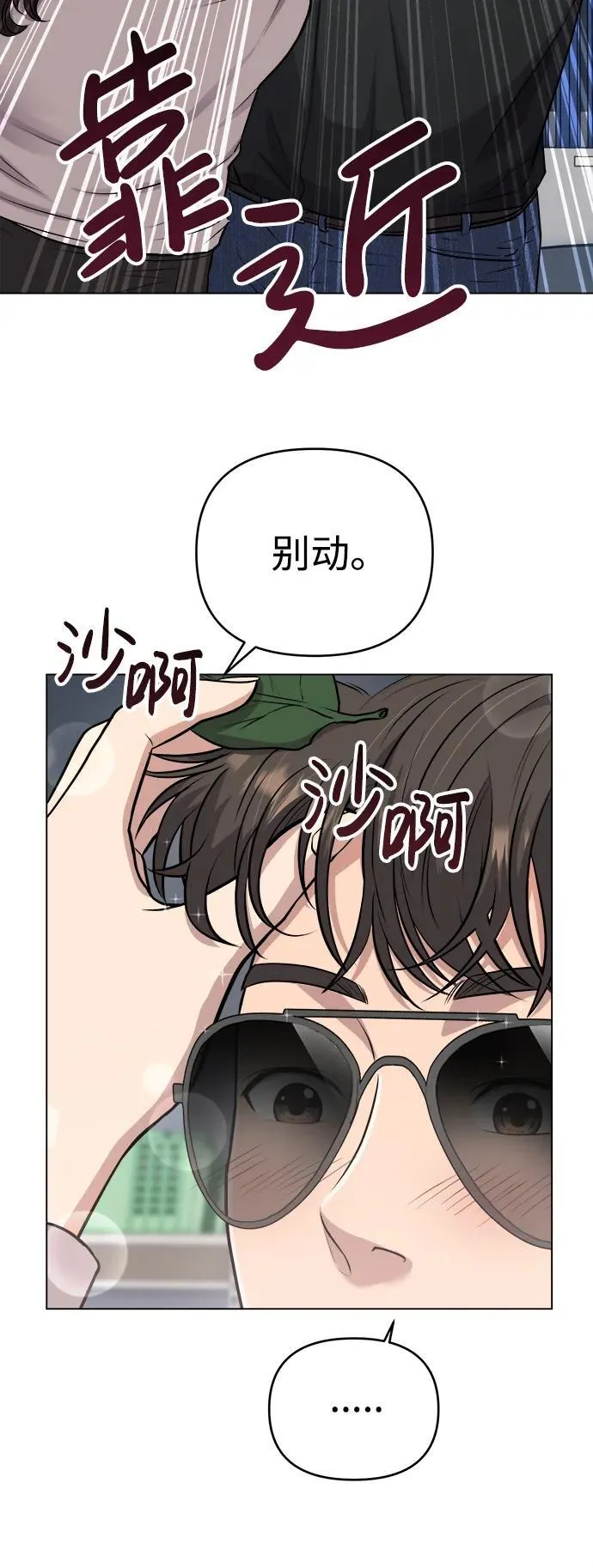 第8话 第35页