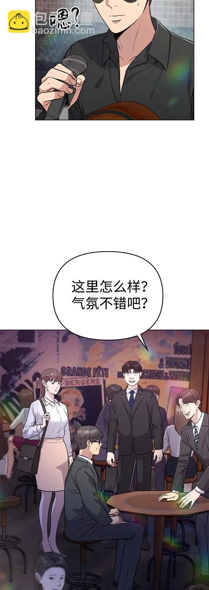 第8话 第43页