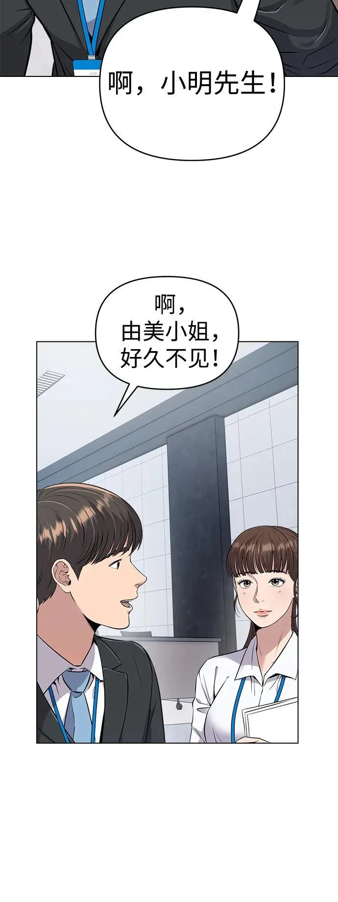 第8话 第48页