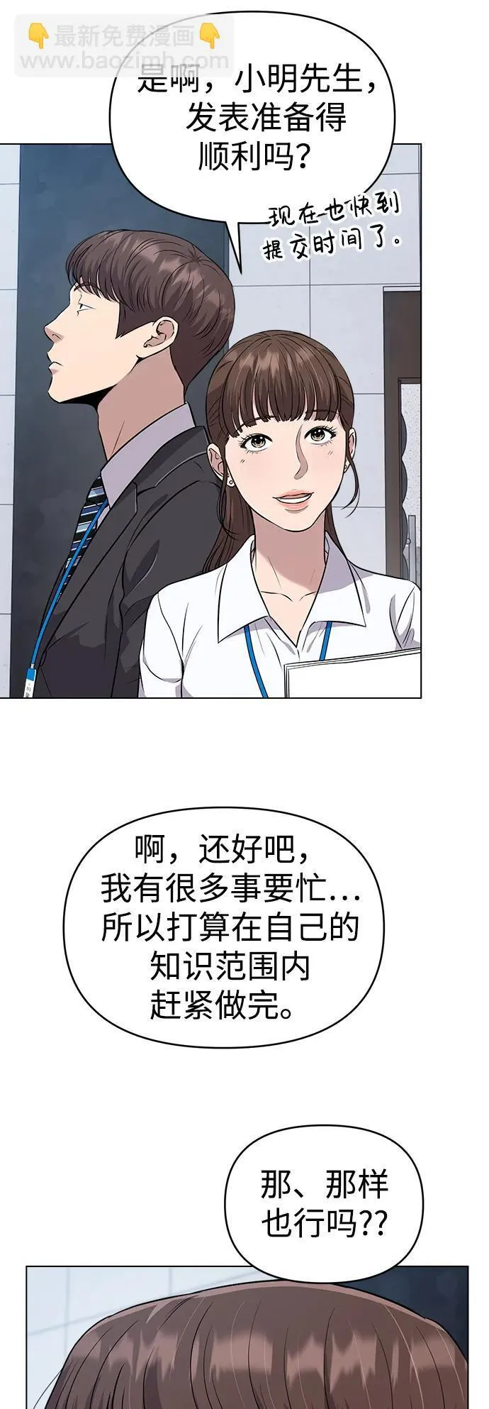 第8话 第49页