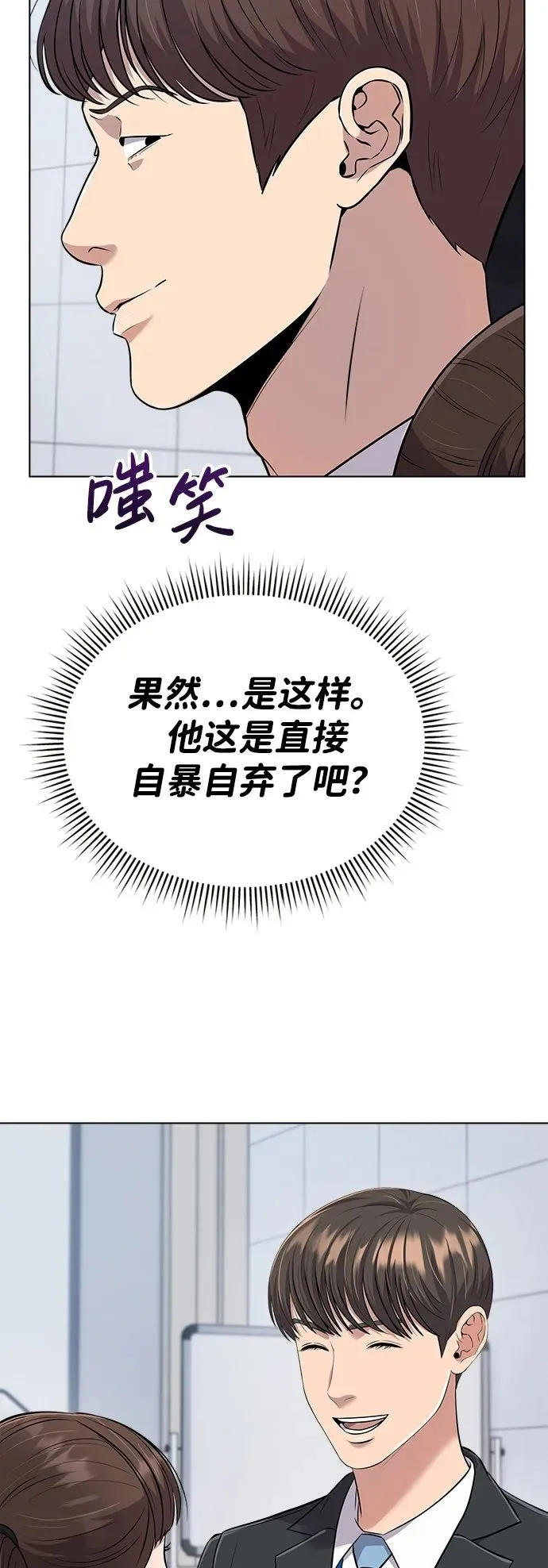 第8话 第50页