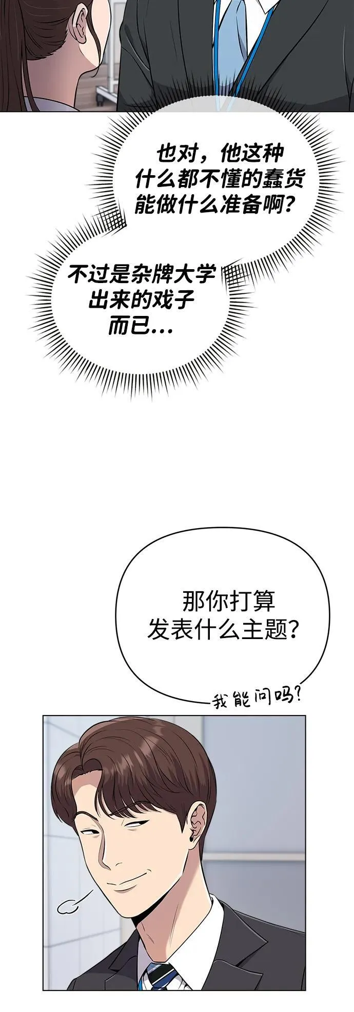 第8话 第51页