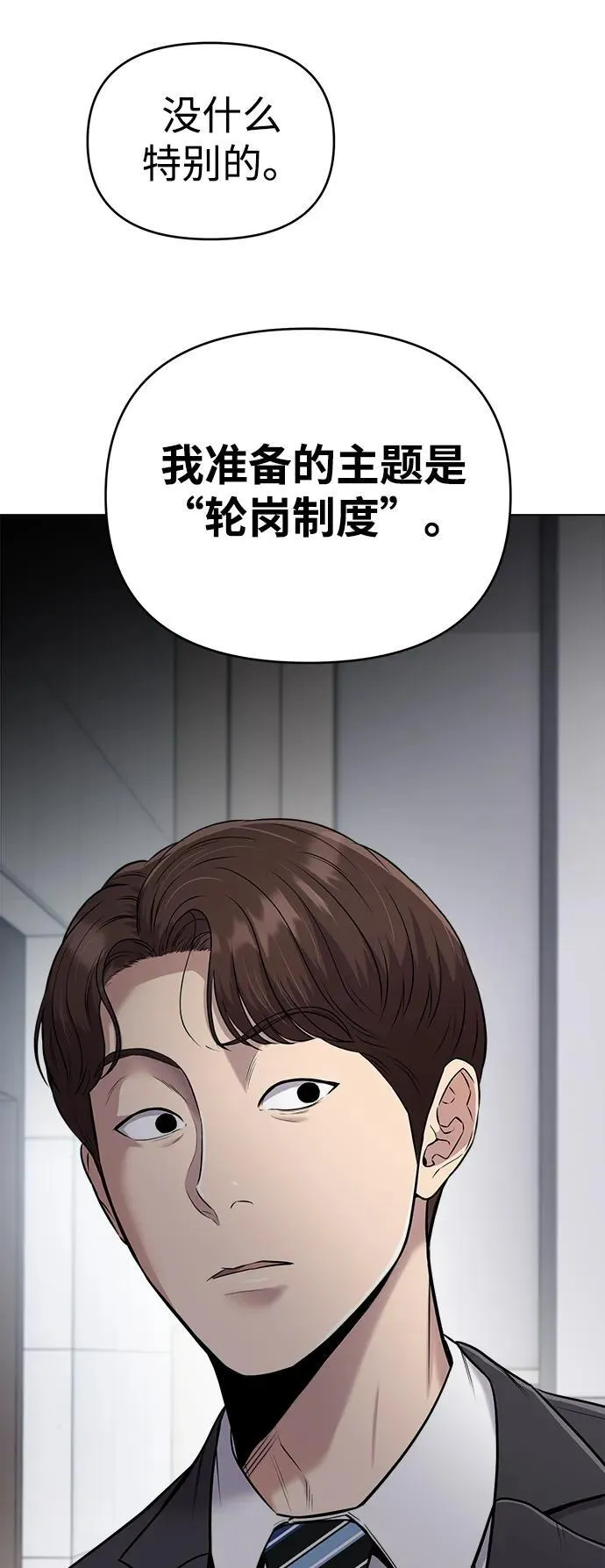 第8话 第52页