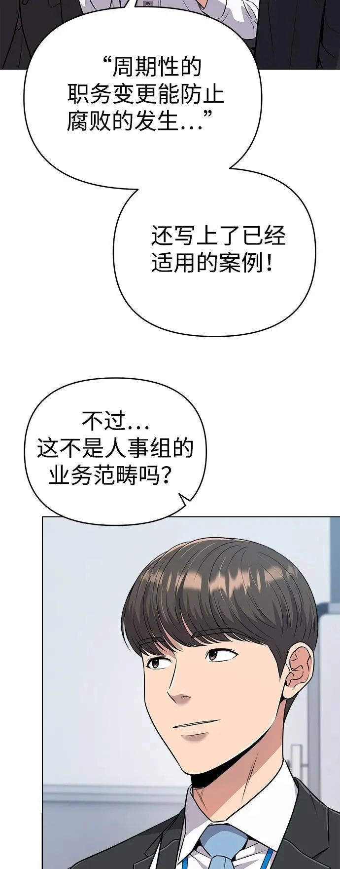 第8话 第56页